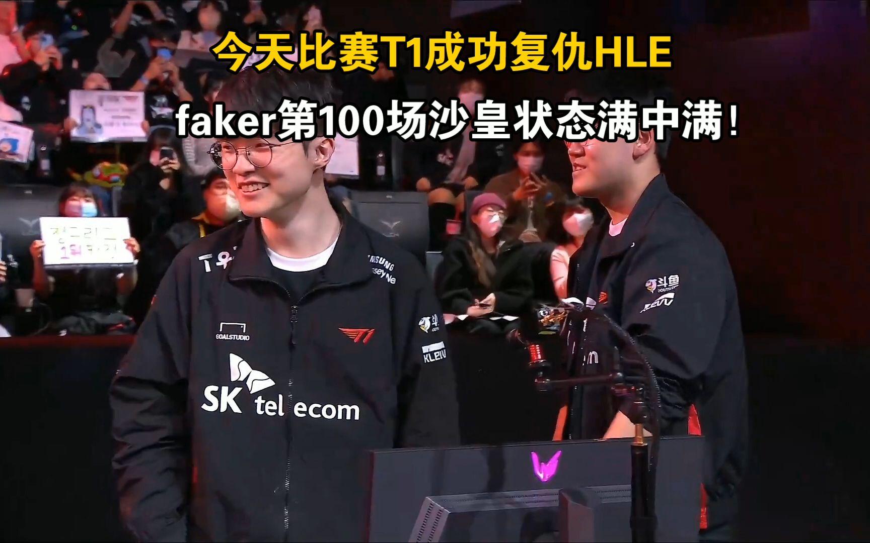 SKT不断突破！，Faker连续十场比赛得分超过反败为胜气势如虹延续的简单介绍-爱游戏中国