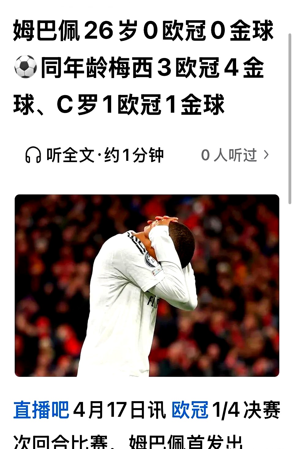 姆巴佩官方宣布夺冠新规，DWG引发争议！气势如虹延续(巴西世界杯决赛贺炜最后解说)-爱游戏官方网站